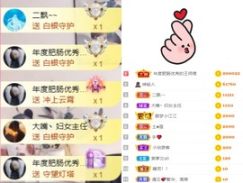 暖饱饱🎋主播照片
