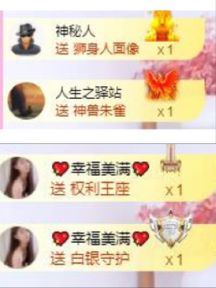 木三子说再见主播照片