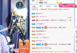 然然爱喝酒主播照片