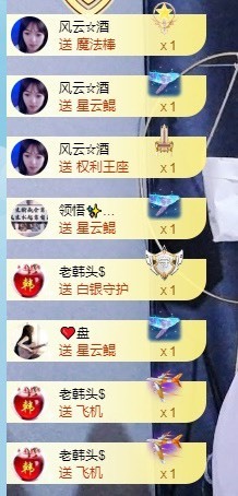 然然爱喝酒主播照片