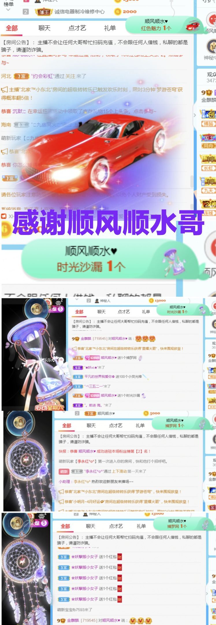 金麒麟🎤好运连连的图片