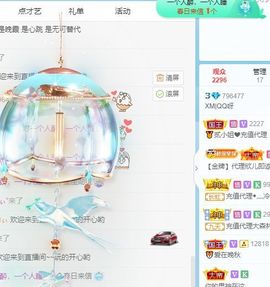 QQ等一个奇迹吧主播照片
