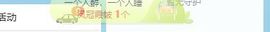 QQ等一个奇迹吧主播照片