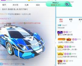 QQ等一个奇迹吧主播照片