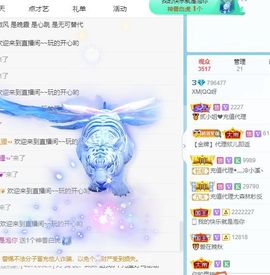 QQ等一个奇迹吧主播照片