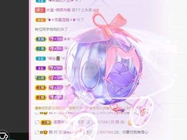 大宝吖~主播照片