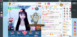 凑美没人爱主播照片