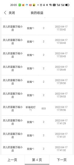 舞凤曦（每天舞一舞）的图片