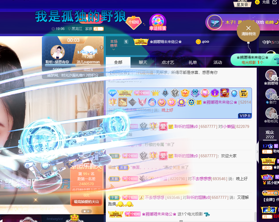 聆听~福妞儿的图片