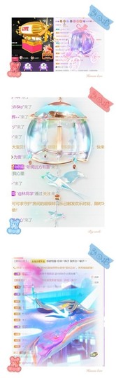 跑调嘉💟主播照片