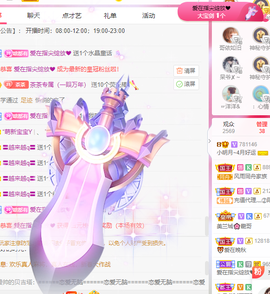 小明月、扶我我还能播主播照片
