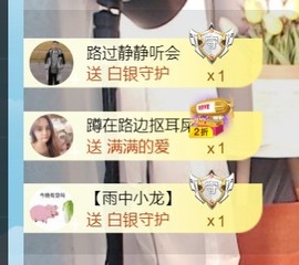 保护我方小北主播照片