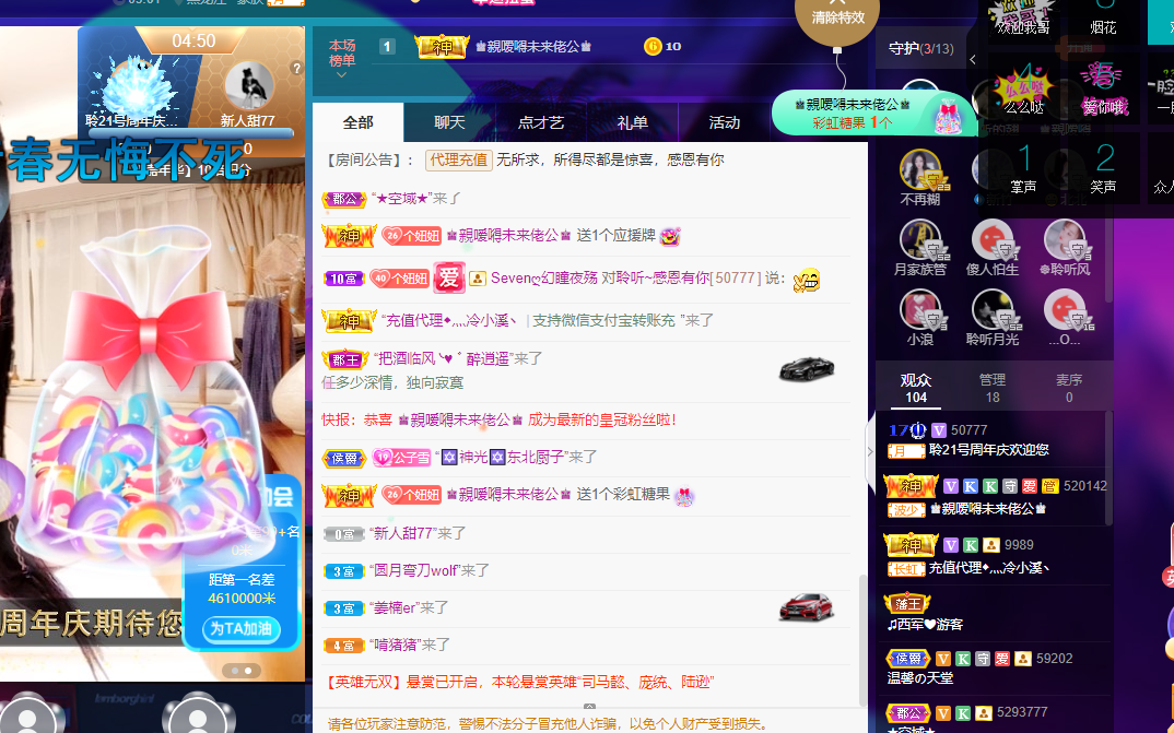 聆听~福妞儿的图片