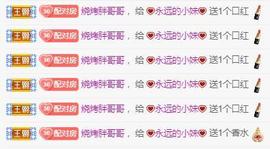 💓小香猪💓主播照片
