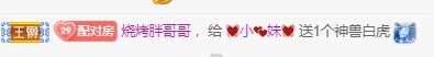 💓小西猪💓的图片
