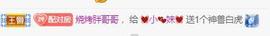 💓小香猪💓主播照片