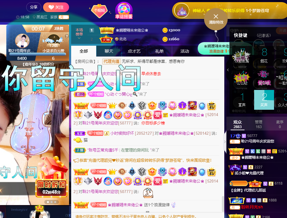 聆听~福妞儿的图片