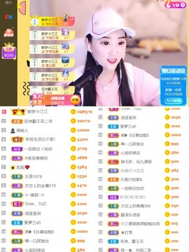 筱一✿．12点见主播照片