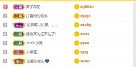 呆呆娜♥♥唱歌呐主播照片