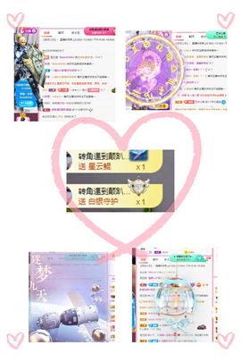 温暖宝宝💰想吃饱饱主播照片