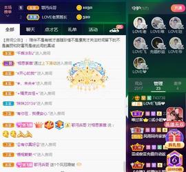 LOVE飞扬💝主播照片