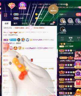 LOVE飞扬💝主播照片