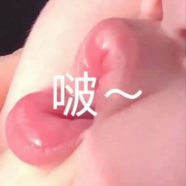 小米🧡好好好主播照片