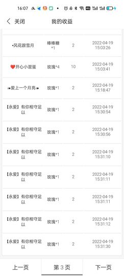 舞凤曦（每天舞一舞）的图片