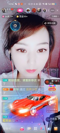 🌈兰姐💘随遇而安主播照片