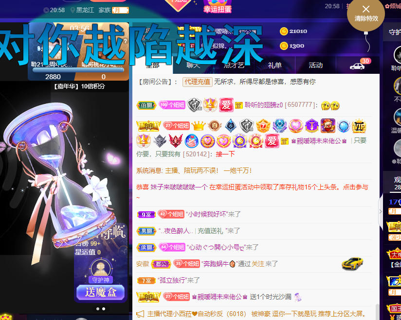 聆听~东北妞儿的图片