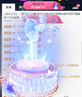 丹妮已换11191主播照片