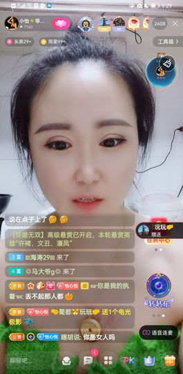 小怡💪主播照片