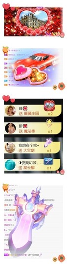 跑调嘉💟主播照片