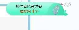 QQ等一个奇迹吧主播照片