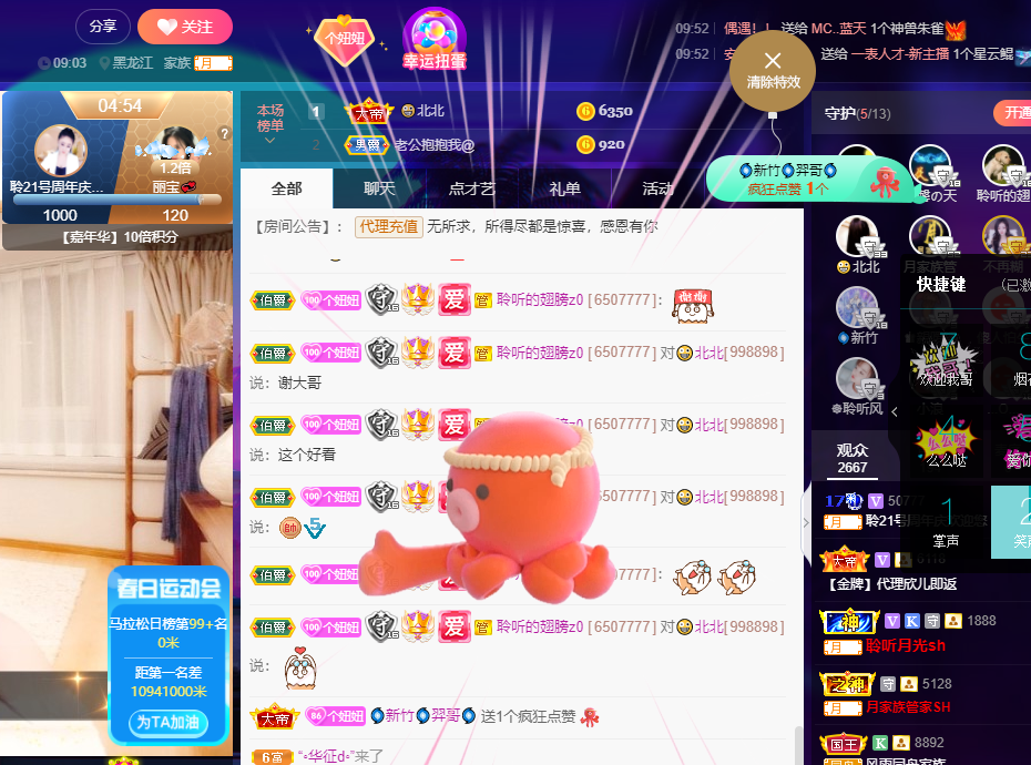聆听~东北妞儿的图片