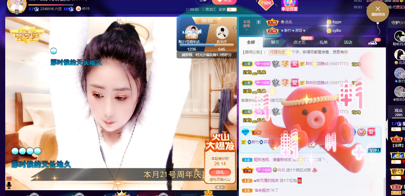 聆听~东北妞儿的图片