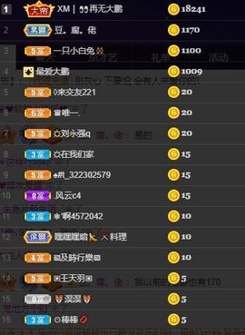 🐯双双🍀主播照片