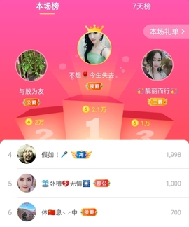 清新🍀靓丽主播照片