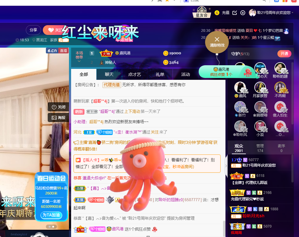 聆听~东北妞儿的图片