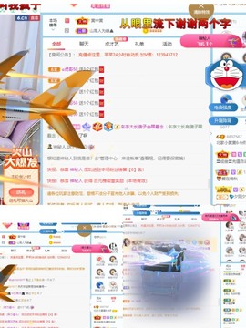 北家黄er~主播照片