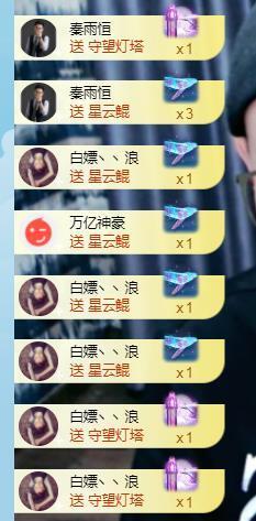 玉龙：6909主播照片