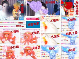 爱笑🌺下周见主播照片
