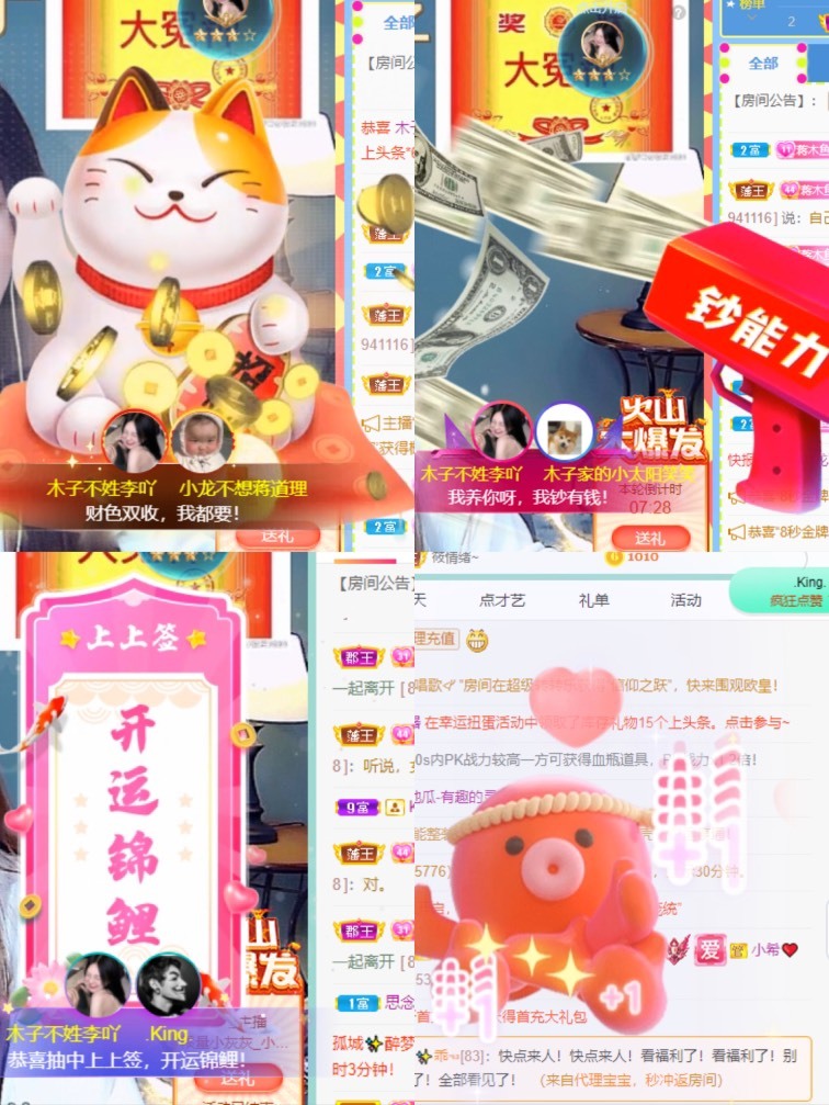木子不姓李吖的图片