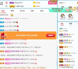 🌸梦歆🌸逐梦前行主播照片