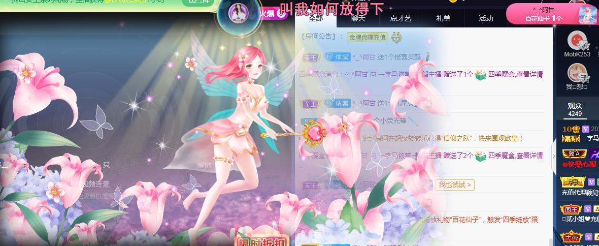 一字马~依棠的图片