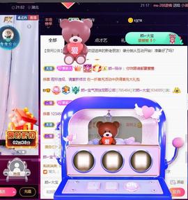 👋掏~主播照片