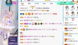 小慕雅🦋主播照片