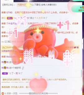 🐯双双🍀主播照片
