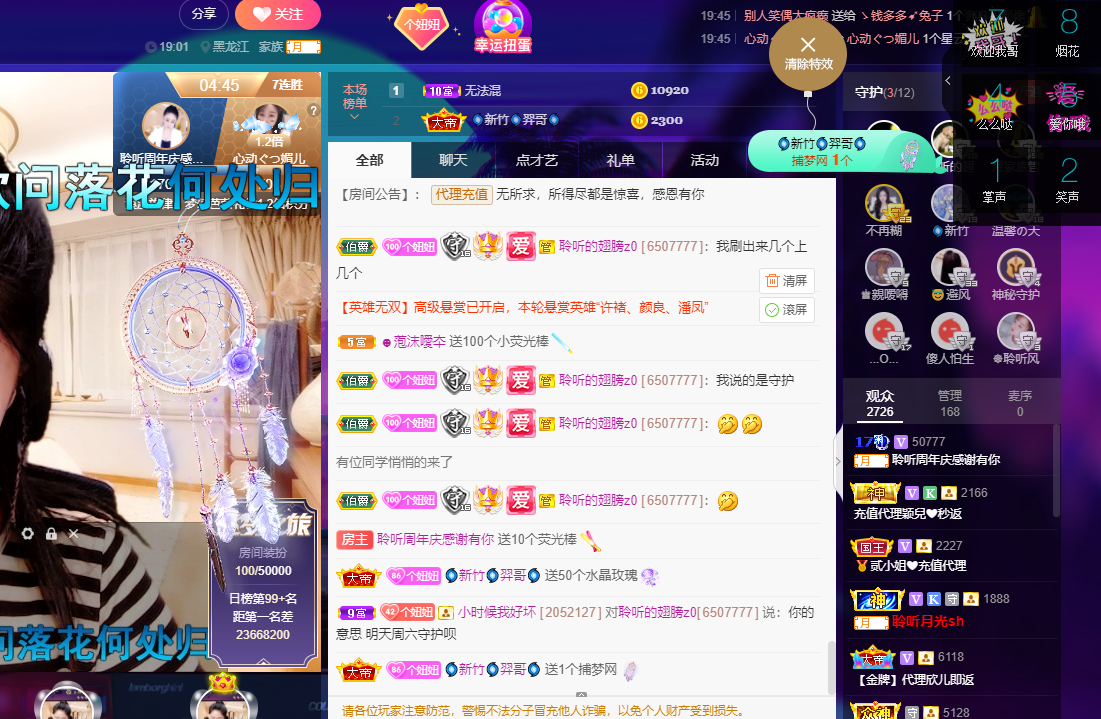 聆听~东北妞儿的图片
