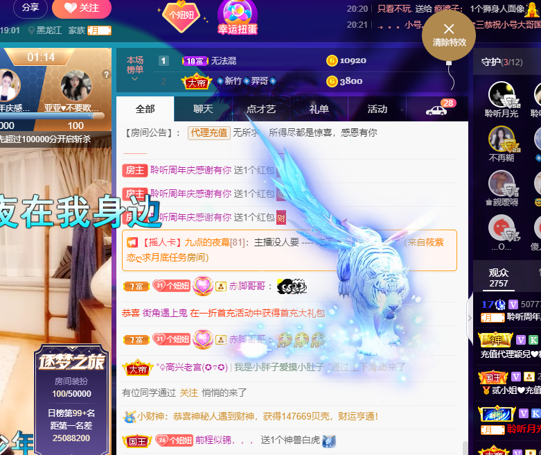 聆听~东北妞儿的图片